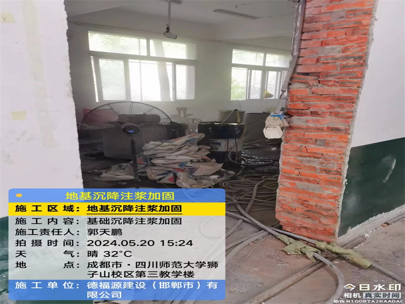 新安高压旋喷注浆在地基下沉注浆加固中的应用