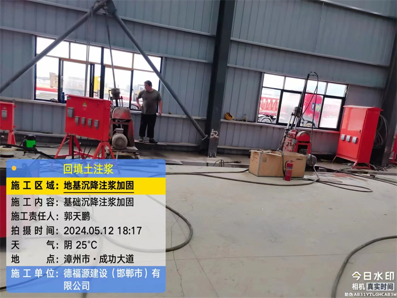 新安地基下沉注浆加固后的房屋稳固性评价